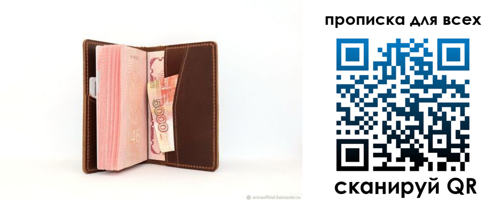 временная регистрация в квартире в Смоленске