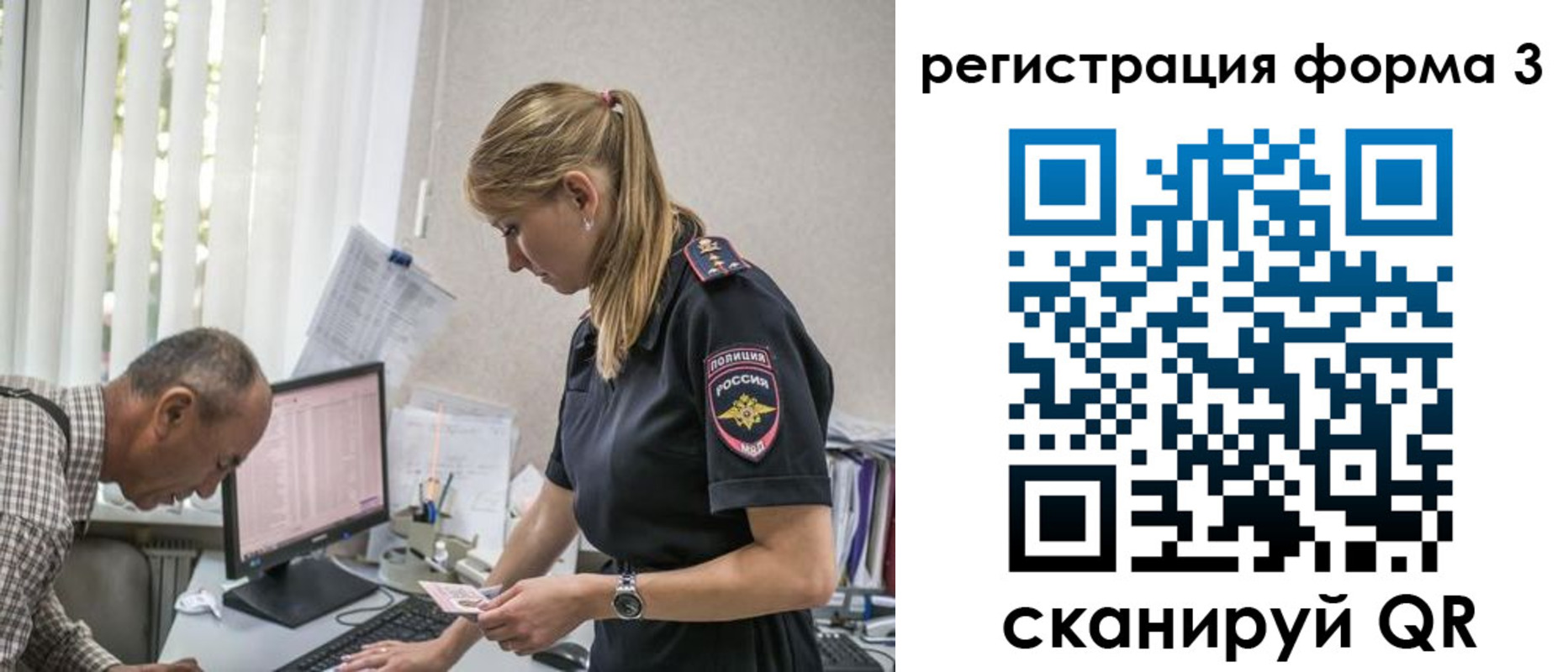 временная регистрация в квартире в Смоленске