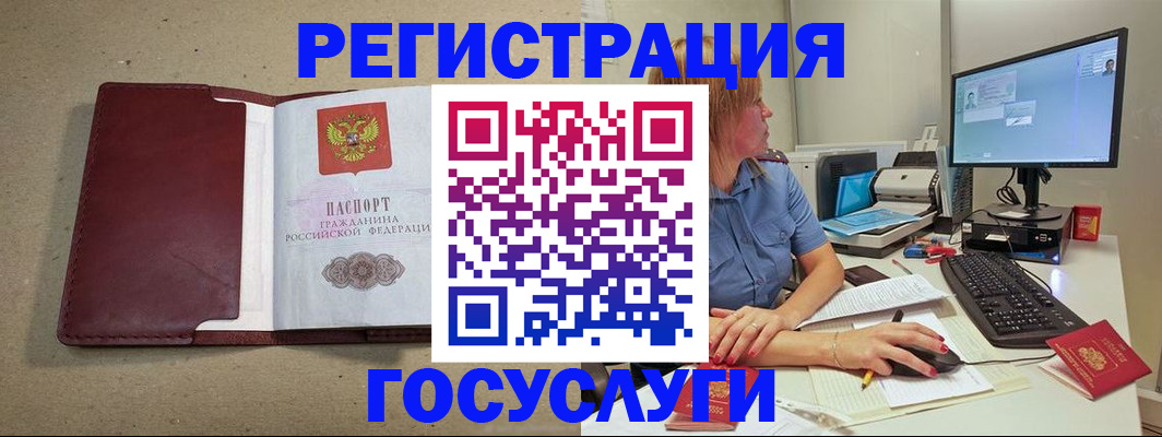 временная регистрация законно в Смоленске