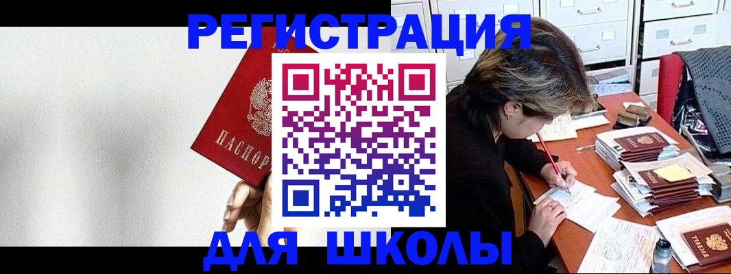 прописка поиск в Смоленске