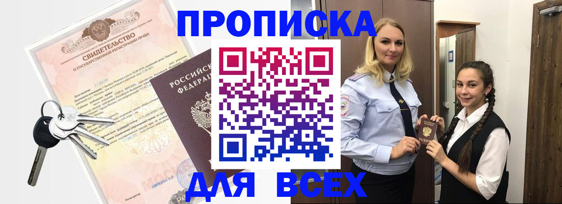 временная регистрация адрес в Смоленске