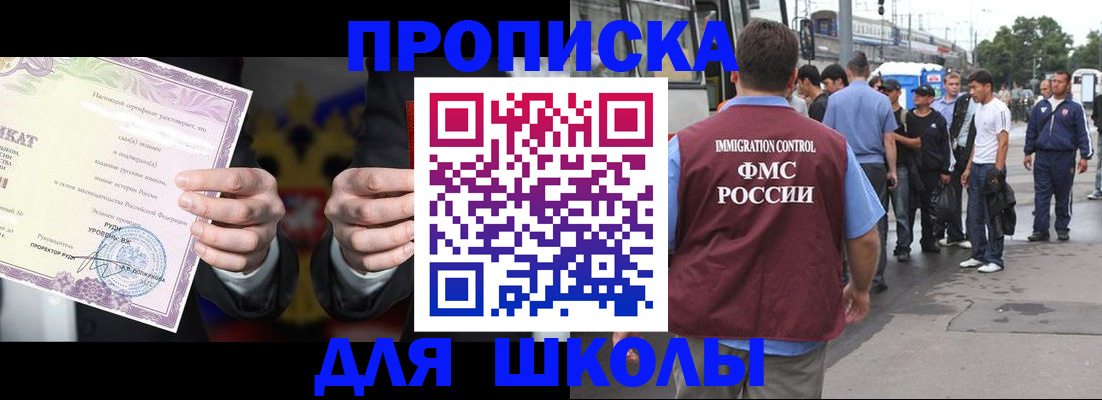 регистрация для дет. сада в Смоленске