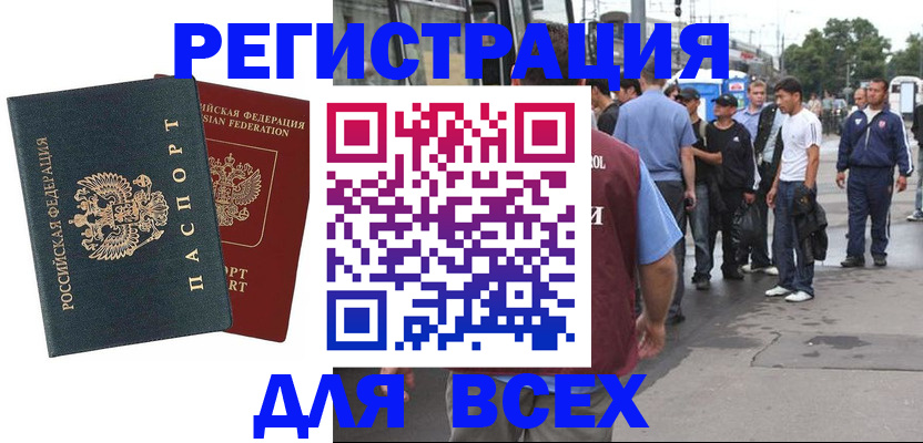 прописка в квартире в Смоленске