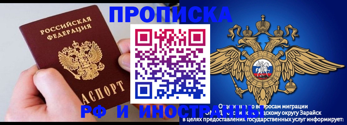 временная регистрация недорого в Смоленске